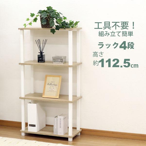 収納ラック 4段 オープンラック4段 工具不要 簡単組立 幅60cm(59cm) 奥行30cm(29...