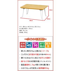 テーブル 折りたたみ 45 折り畳み テーブル...の詳細画像5