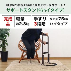 らくらく立ち上がり手すり 完成品 サポートスタ...の詳細画像1