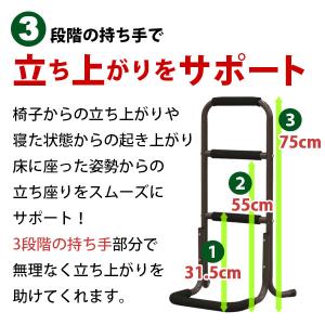 らくらく立ち上がり手すり 完成品 サポートスタ...の詳細画像3