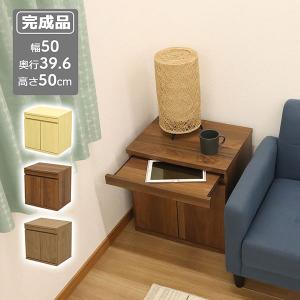 サイドテーブル ナイトテーブル 無垢 高さ45 おしゃれ 収納付き