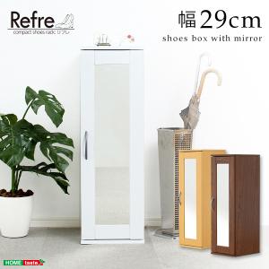 靴箱 シューズボックス 下駄箱 シューズラック スリム シューズボックス ミラー付き 幅29cm 奥行35cm 高さ90cm 最大5足 狭い 玄関 靴 収納 省スペース おしゃれ