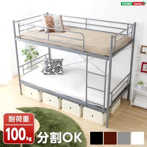 2段ベッド シングル はしご付き ベッド パイプベッド 頑丈 耐荷重100kg 分離してシングルベッドとして使用可能 分割OK コンパクト メッシュ床 ベッド下収納｜kaguto