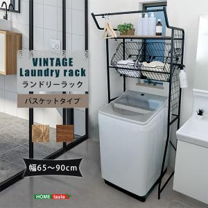 ランドリーラック スリム 縦型 ドラム式 防水パン