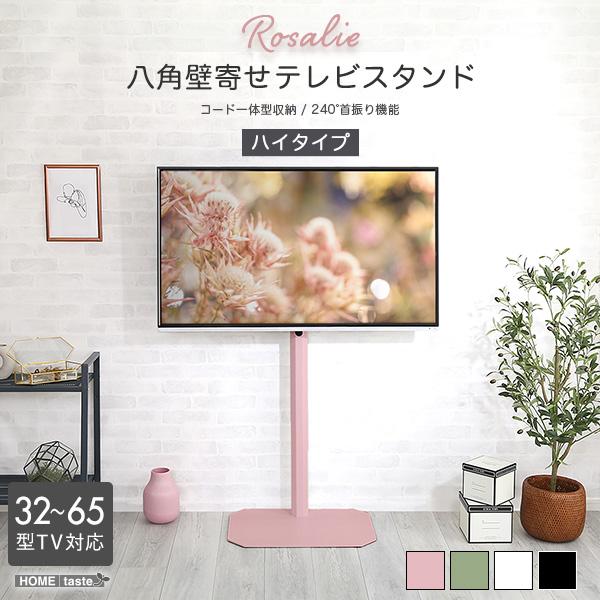 テレビスタンド 壁寄せ ハイタイプ おしゃれ 65インチ対応 32インチ〜65インチ テレビ台 壁寄...