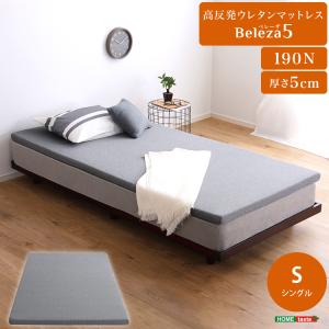 マットレス 高反発 凹凸加工 極上の寝心地 沈まない 2層構造 体圧分散