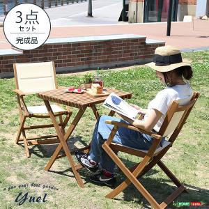 木製ガーデンテーブル 3点セット 二人用 アカシア材 新生活 : ピカイチ