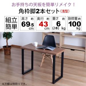 テーブル 脚 パーツ DIY 高さ69.5cm...の詳細画像1