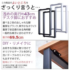 テーブル 脚 パーツ DIY 高さ69.5cm...の詳細画像2