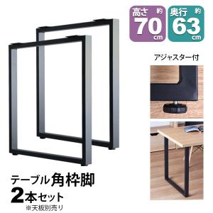 テーブル 脚 パーツ DIY テーブル脚 テーブルキッツ用