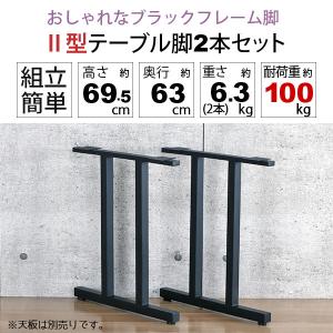 テーブル 脚 パーツ DIY 高さ69.5cm...の詳細画像1