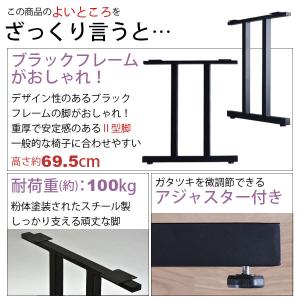 テーブル 脚 パーツ DIY 高さ69.5cm...の詳細画像2