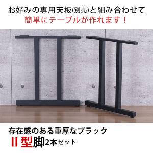 テーブル 脚 パーツ DIY 高さ69.5cm...の詳細画像3