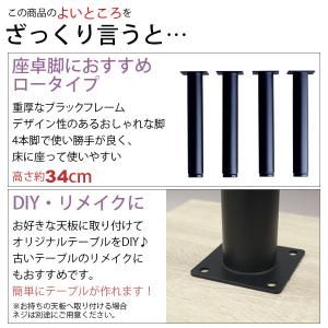 テーブル 脚 パーツ DIY 高さ34cm(約...の詳細画像2