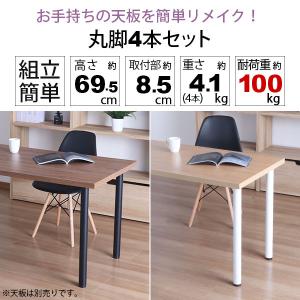 テーブル 脚 パーツ DIY 高さ69.5cm...の詳細画像1