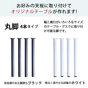 テーブル 脚 パーツ DIY 高さ69.5cm...の詳細画像3
