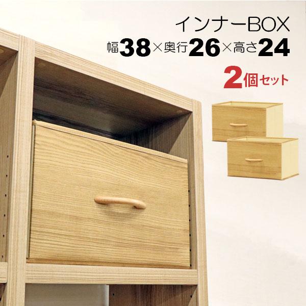 カラーボックス 収納 インナーボックス 幅38cm 奥行26cm 高さ24cm 横型 横置き 完成品...
