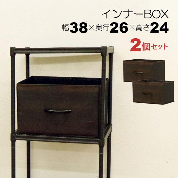 カラーボックス 収納 インナーボックス 幅38cm 奥行26cm 高さ24cm 横型 横置き 完成品...