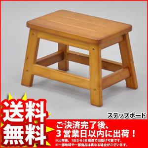 ステップボード ミニ脚立 踏み台 三脚 ミニ ステップ台 木製 通販