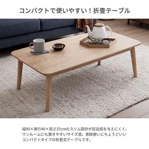 ローテーブル 折りたたみ テーブル 棚なし 9...の詳細画像1