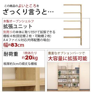 壁面収納 A4対応 本棚 オープンラック用の拡...の詳細画像2