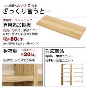 壁面収納 A4対応 本棚 オープンラック用の追...の詳細画像2