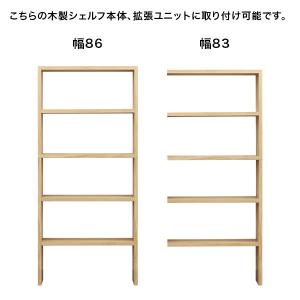 壁面収納 A4対応 本棚 オープンラック用の追...の詳細画像4