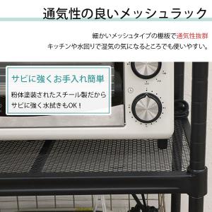 スチールラック 3段 45幅 メッシュ棚板 メ...の詳細画像5
