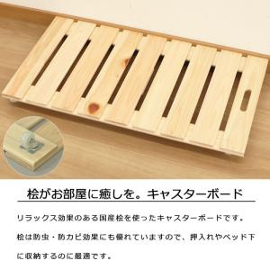 ひのき すのこ キャスター付き 平台車 完成品...の詳細画像1