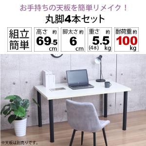 テーブル 脚 パーツ DIY 高さ69.5cm...の詳細画像1