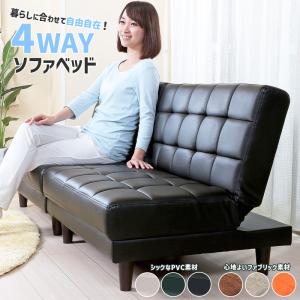ソファ 2人掛け ベッドになるソファ リクライニング ソファベッド おしゃれ カウチ 2分割式 スペアベッド コンパクト 組み合わせ自由 来客用