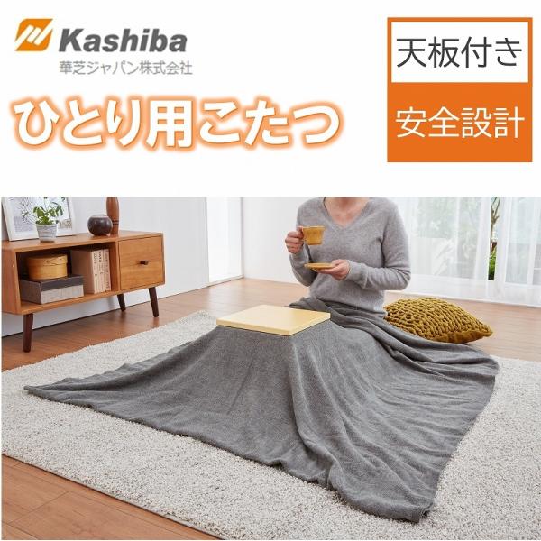 一人用ミニこたつ こたつ 一人用 ヒーター KA-13SW 天板付き 布団で使える 就寝用こたつ 中...