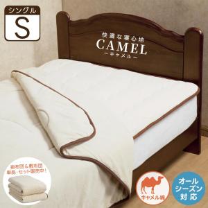 Serta（サータ） ホテルスタイル カンパーナ HS-612 ボックスシーツ SD