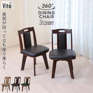 ダイニングチェア 2脚セット 肘掛付き 回転式 椅子 木製 合成 ダイニングチェア 2脚セット 肘掛付き 回転式 椅子 木製 合成