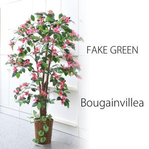 観葉植物 大型 ブーゲンビリア フェイクグリーン 人工 インテリア