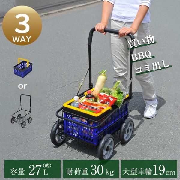 キャリーカート かご付き カゴ付き 軽量 台車 買い物 マルチキャリーカート ショッピング カート ...