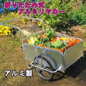 KIKAIYA（キカイヤ） アルミリヤカー タンク付き ノーパンクタイヤ