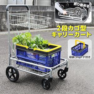 2026年2月】キャリーカート 2段（シルバーカー）のおすすめ人気