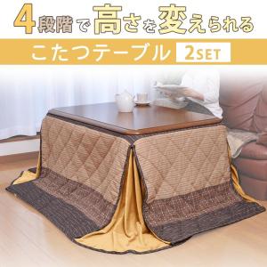 サカベ 3段階継脚ダイニングコタツ 135×80 BR/NA 送料無料 scd135t