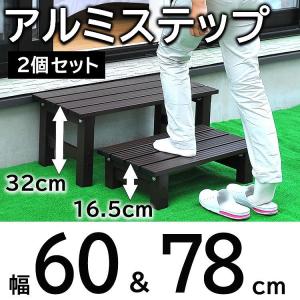 リビングアウト(Living Out) 頑丈アルミ縁台 78cm : Earth Community