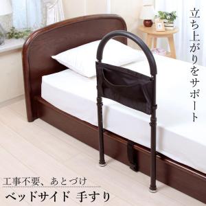 ベッド用手すり 立ち上がり補助 ベッドガード 布団のずり落ち防止 後付け 転落防止 介護補助 ベッドフェンス ベッドサイドレール 敬老の日 プレゼント