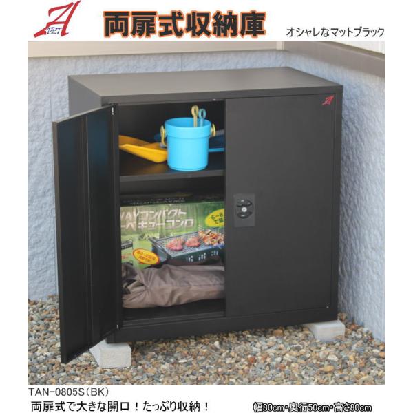 物置 屋外 おしゃれ 小型 両開き 扉 収納 小屋 物置き コンパクト スチール 幅80cm 奥行5...