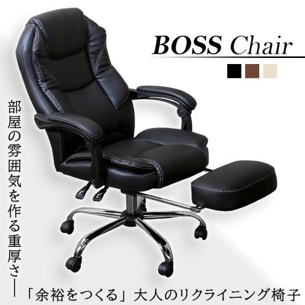 オフィスチェア ハイバック リクライニング ワークチェア 社長椅子 腰痛 オットマン おしゃれ プレ...