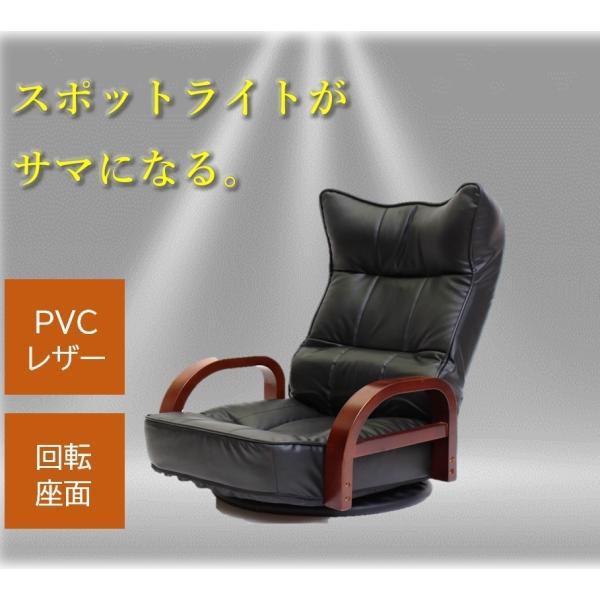 座椅子 プレジデントチェア おしゃれ ハイバック 木肘 一人掛け 肘付き 回転 天然木 レザー調 高...