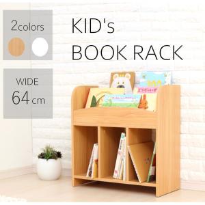 絵本棚 おしゃれ 本棚 安い おもちゃ収納 北欧 マガジンラック