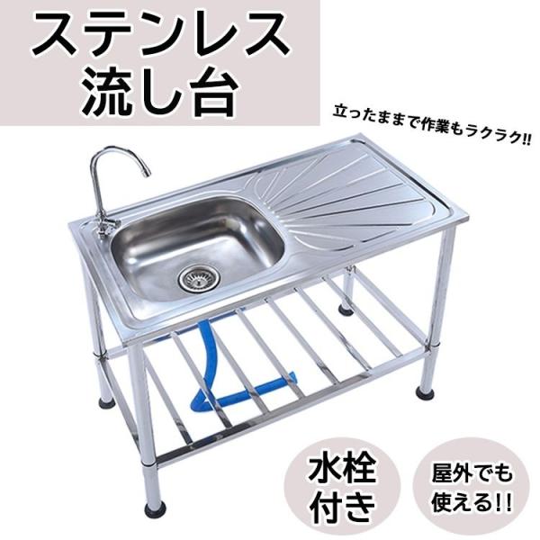 流し台 屋外用 キッチン流し台 収納棚付き 作業台付き 幅100cm シンク ガーデン ステンレス製...