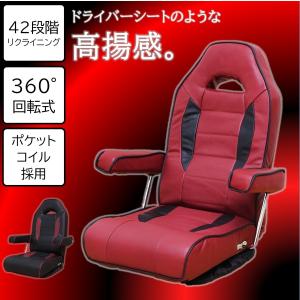ゲーミングチェア 座椅子 おしゃれ パーソナルチェア 肘掛け 肘上げ 回転 こたつ レーシング テレワーク 本革 ハイバック リクライニング ソファー レザー