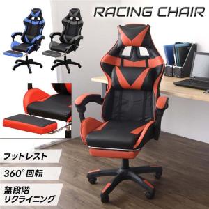 オフィスチェア ゲーミングチェア ワークチェア リクライニング オットマン ヘッドレスト フットレスト レーシング ランバーサポート｜kaguwashiki