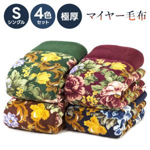 かいまき 布団 2色セット おしゃれ ボア 遠赤綿入り 3層構造 かいまき