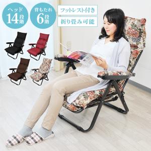 リクライニングチェア リラックスチェア フットレスト付き フカフカ